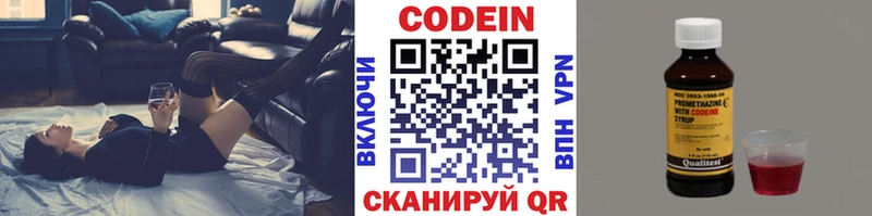 Codein Purple Drank  купить   Мичуринск 
