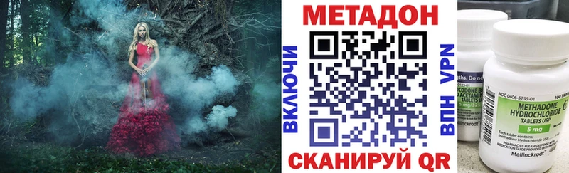 МЕТАДОН methadone  Мичуринск 